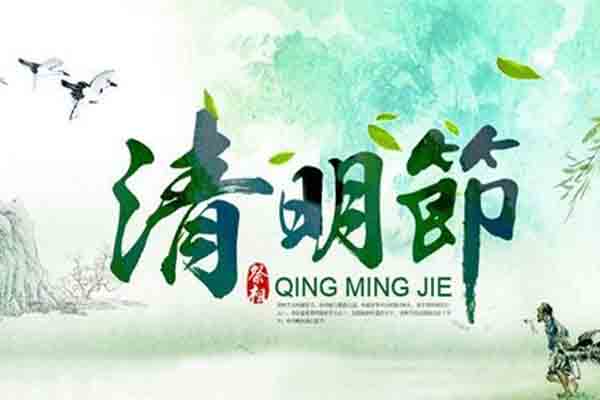YUFA Group Celebrates Qiangming Festival with Tradition and Innovation